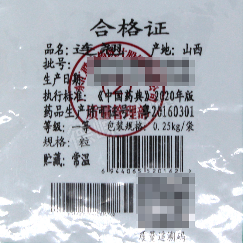汇群堂中药饮片连翘250g：传统与现代的完美融合，守护你的健康小卫士！