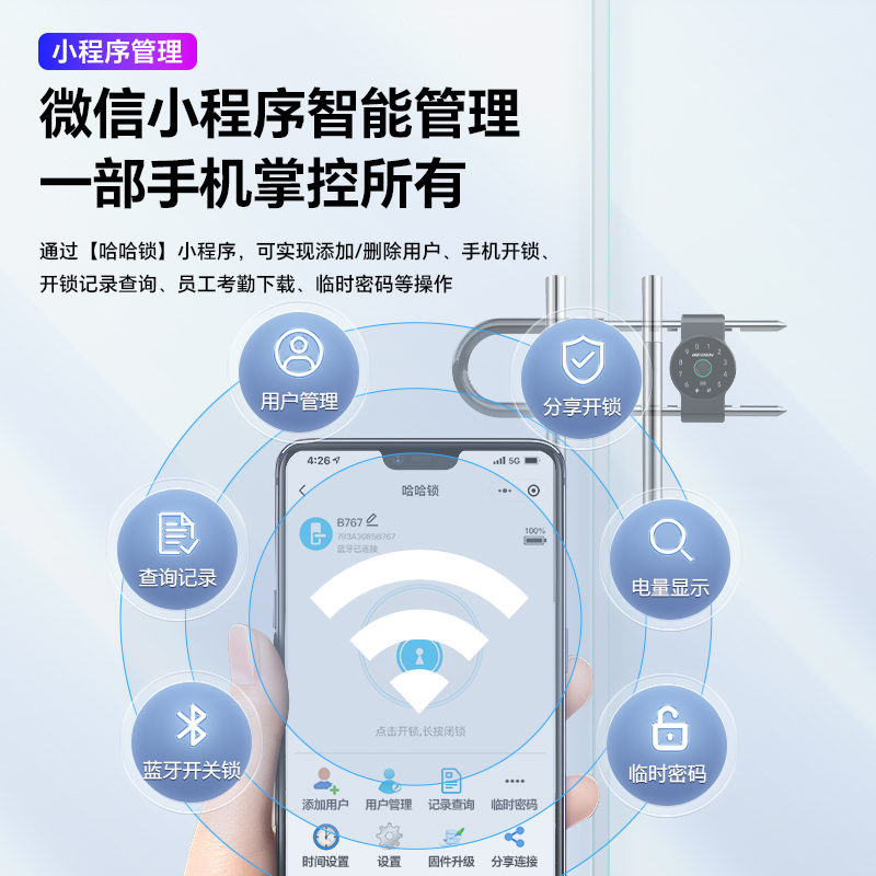 海康威视指纹U型锁：智能安全新风尚，商铺办公室防护利器！
