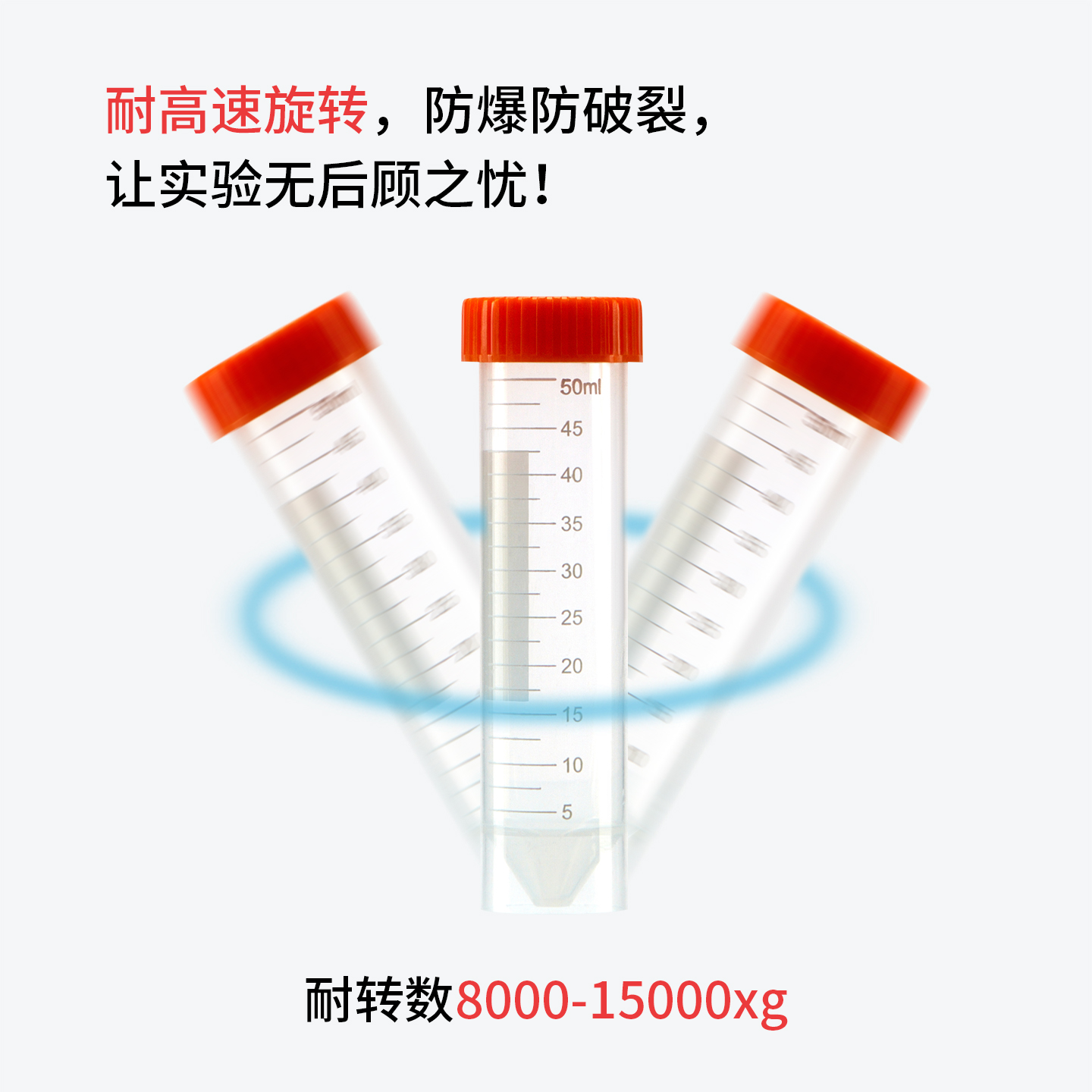 实验室必备神器：塑料离心管一次性EP管，你的科研助手来啦！