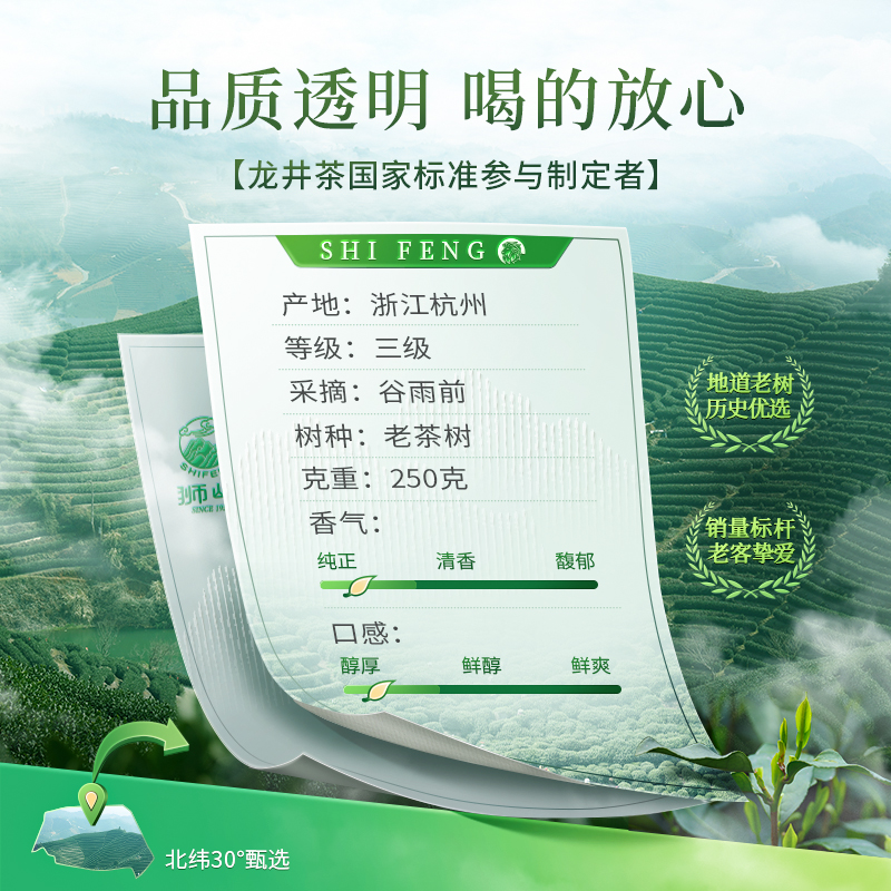 2025年新茶上市！正宗西湖龙井茶，明前特级100克绿茶，杭州茶叶，尝鲜必备！