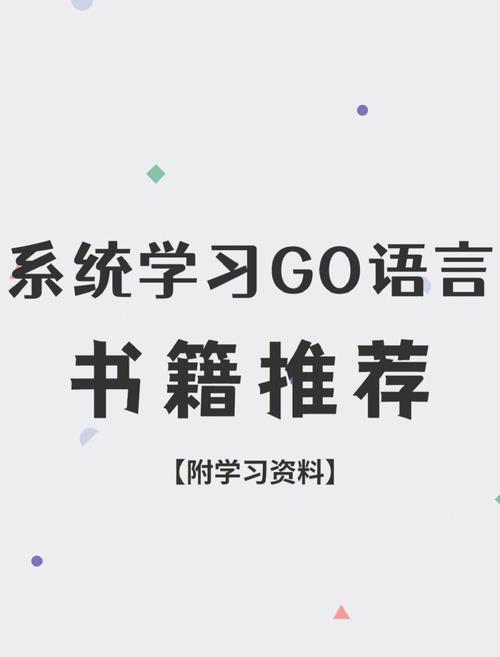 走起go,从入门到实践