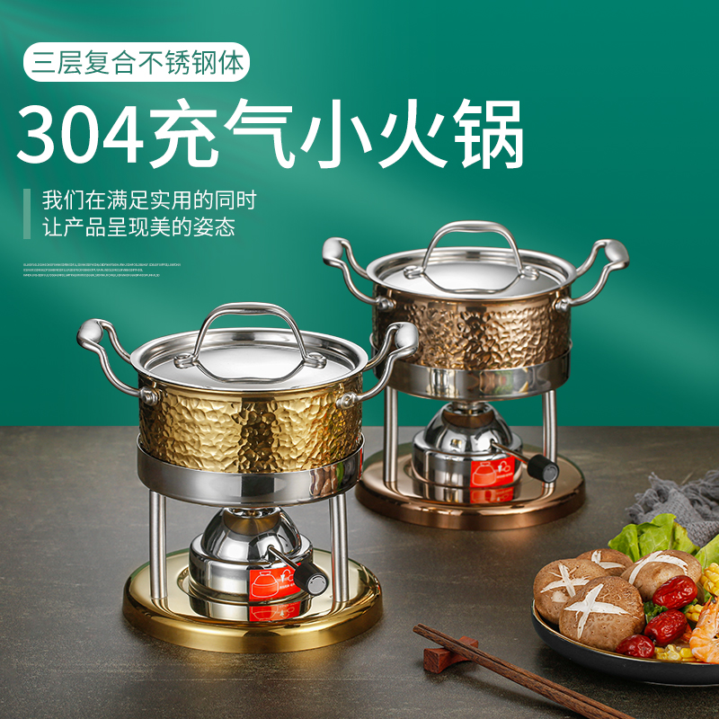 德国304不锈钢迷你火锅炉：一人食的温暖小确幸
