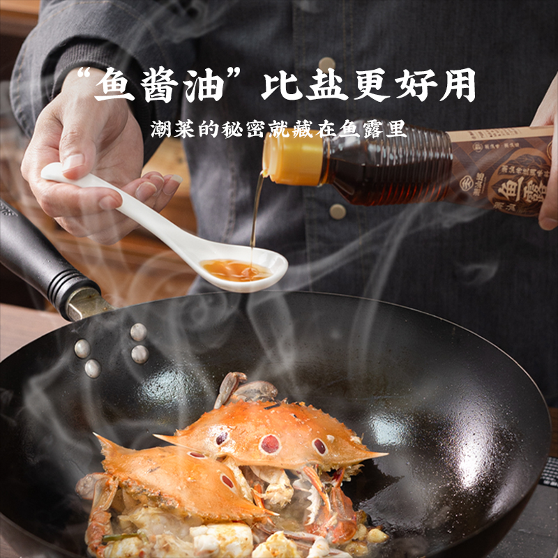 潮汕鱼露调料官方旗舰店：5年无添加鱼露，还原最纯粹的潮汕风味！