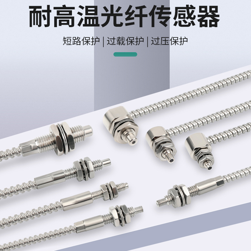 可定耐高温光纤传感器：揭秘350℃高温下的守护神！