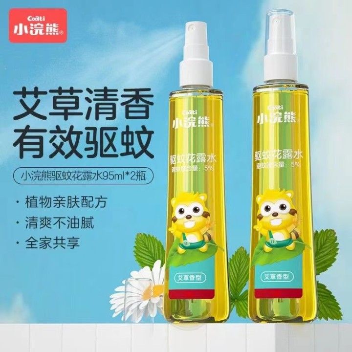 夏日必备！小浣熊驱蚊花露水，户外居家两相宜的清凉守护神!