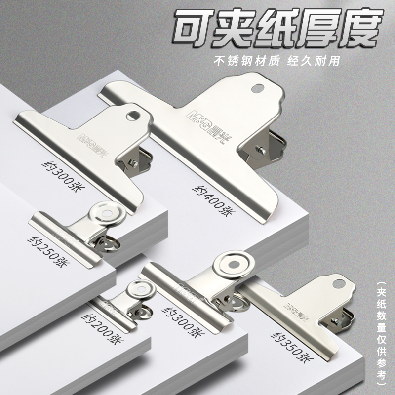 晨光夹子办公神器，告别凌乱桌面，文件整理大师来啦！✨