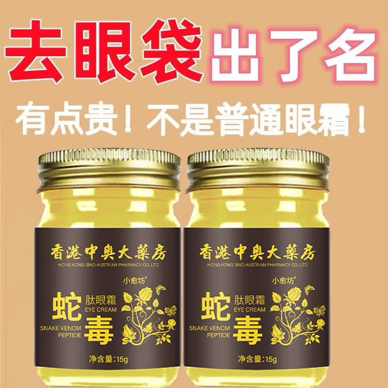 临期特价德国嫩芙叶酸孕妇眼霜，抗皱细纹的秘密武器！