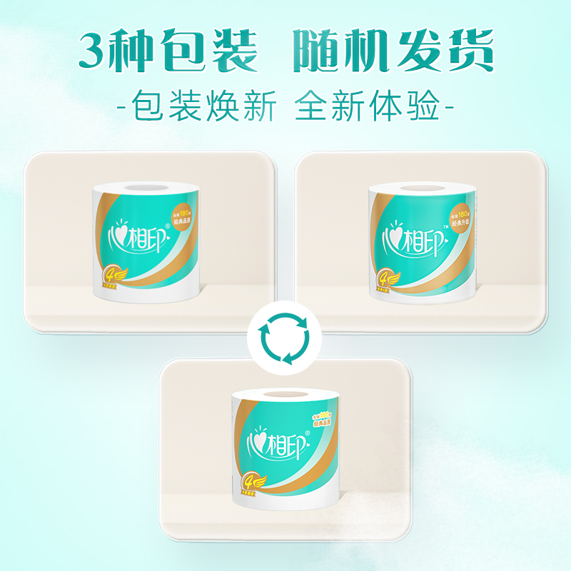 心相印80卷厕所纸真的绝了！可溶解+超柔软，家里囤货必备！