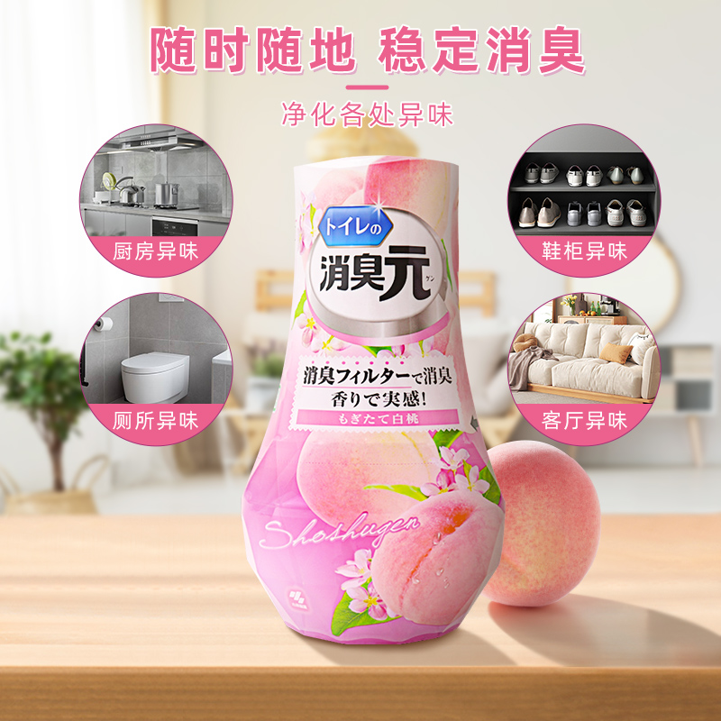 小林制药消臭元：烟味克星，卧室留香神器！
