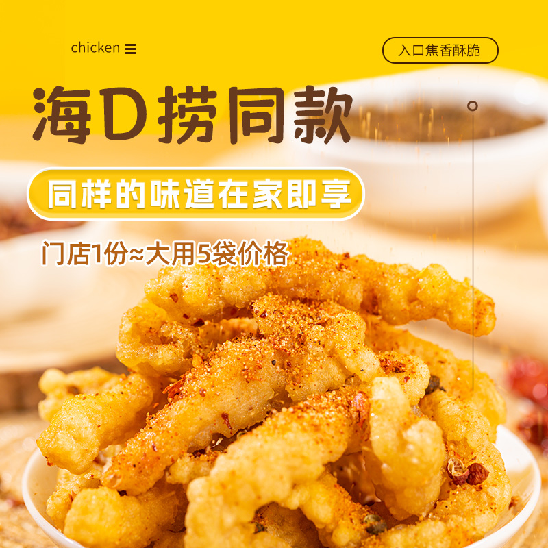 福瑞小酥肉：夜市美食新宠，火锅必点半成品小吃