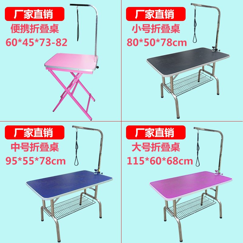 宠物美容台折叠桌：便携洗护神器，轻松搞定猫咪狗狗洗澡难题！