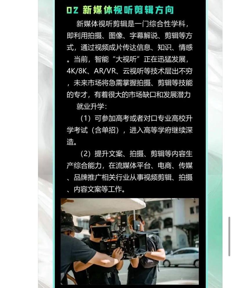 什么是多媒体制作专业,融合技术与艺术的创新人才培养之路-第2张图片-职教招生网 什么是多媒体制作专业,融合技术与艺术的创新人才培养之路-第2张图片-职教招生网