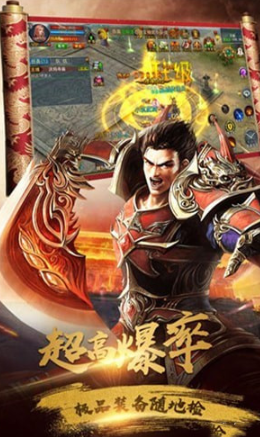 烈焰皇朝49游手游