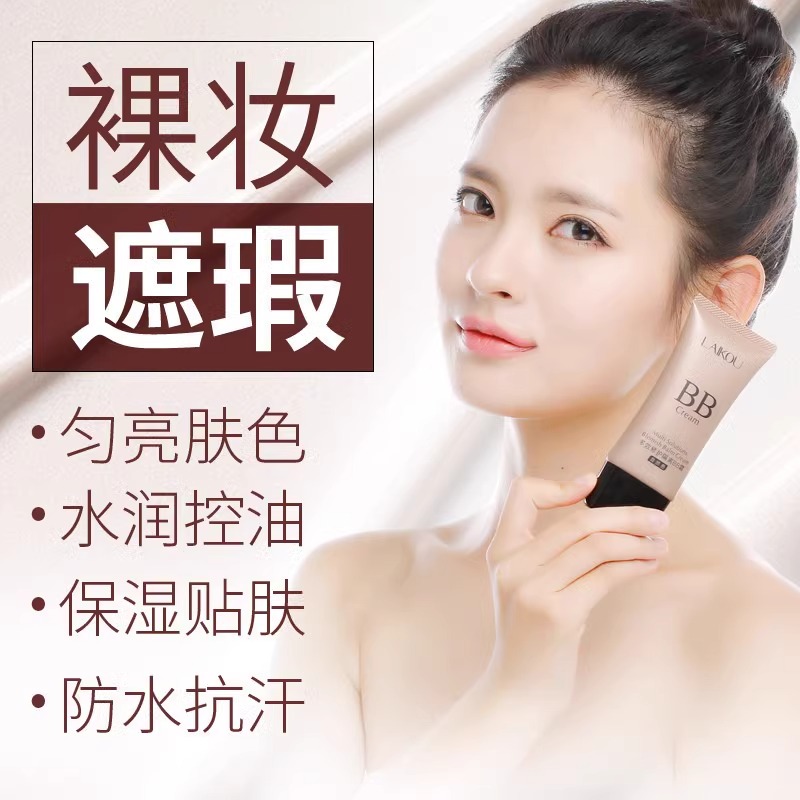 BB霜和隔离霜有什么区别？哪个先用？