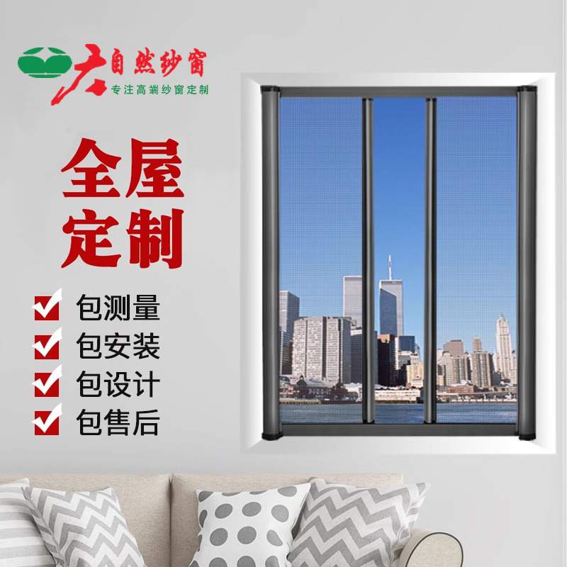 重庆磁吸式回卷隐形纱窗：让家更美，让生活更舒心！✨