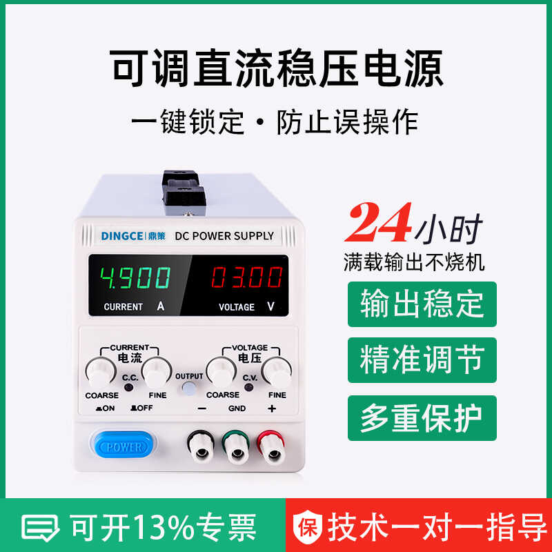 可调直流稳压电源：15V-60V/5A-10A大功率充电维修神器，你值得拥有！