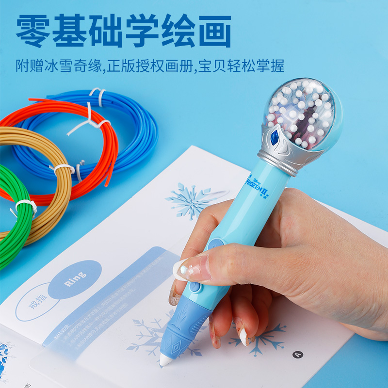 冰雪奇缘正版授权3D打印笔：艾莎的魔法，孩子的创造力盛宴！