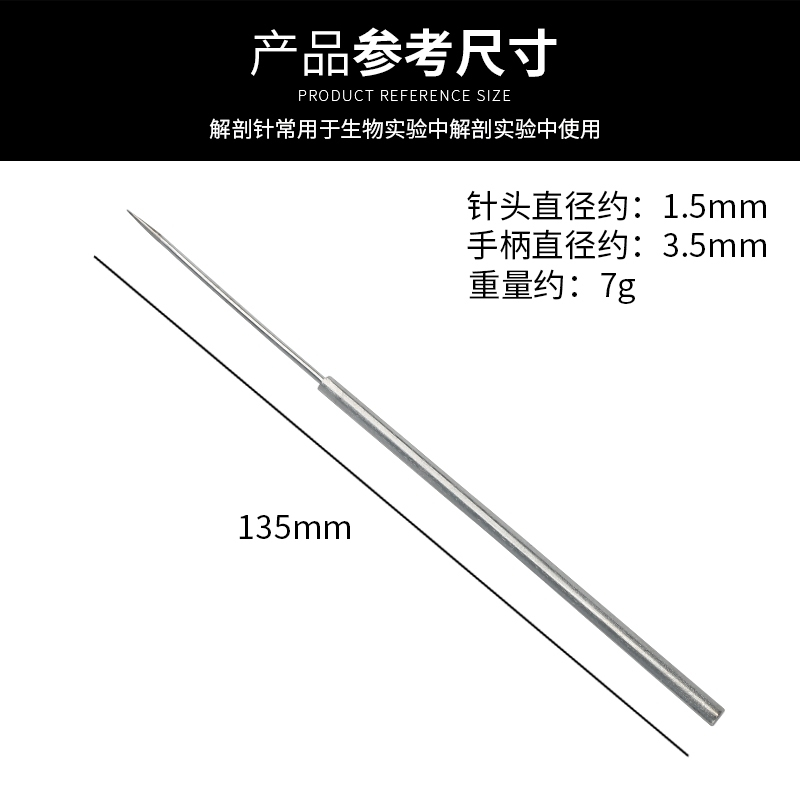 中学生物解剖神器！不锈钢解剖针真的太香了！这波不买亏大了