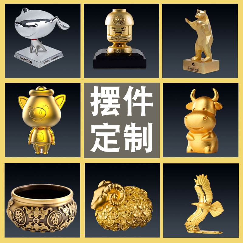 金属3D摆件定制：让创意成为现实，打造独一无二的企业年会吉祥物模型