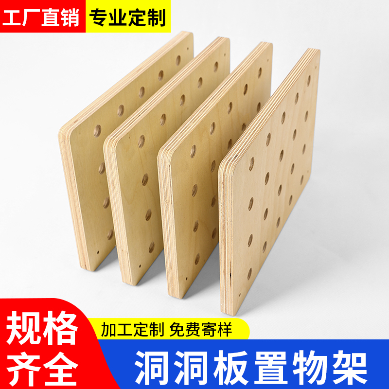 实木洞洞板：家居收纳革命，定制你的专属展示空间！