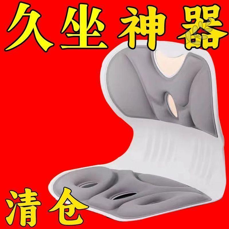 护腰坐垫：办公室久坐救星，坐姿矫正神器，告别腰酸背痛！