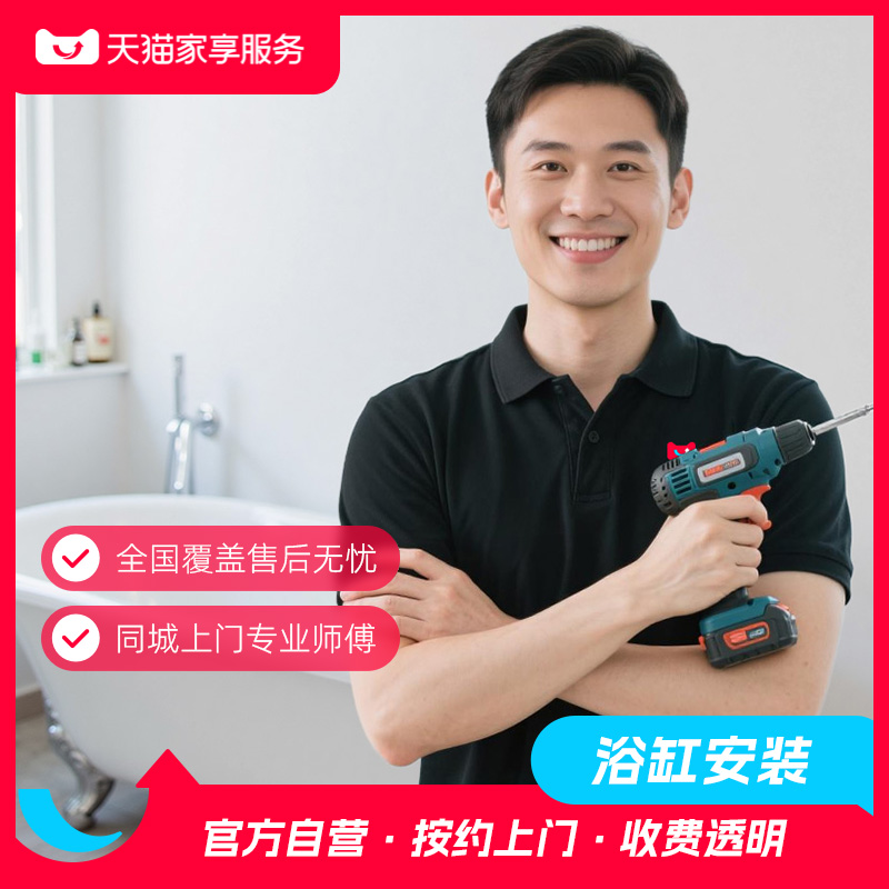 浴缸安装全攻略：在家享受SPA级按摩浴缸的秘诀！