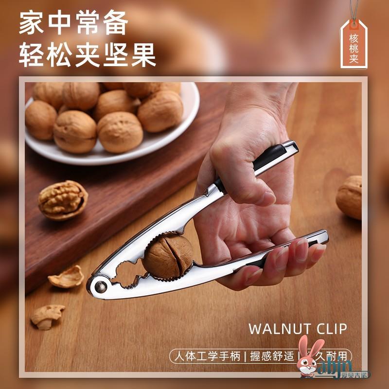 德国新款核桃夹子神器，轻松剥壳，享受坚果美味！