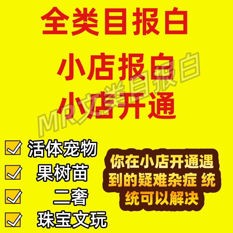 视频号小店登录入口：宝藏小店开店指南，搞钱必看！
