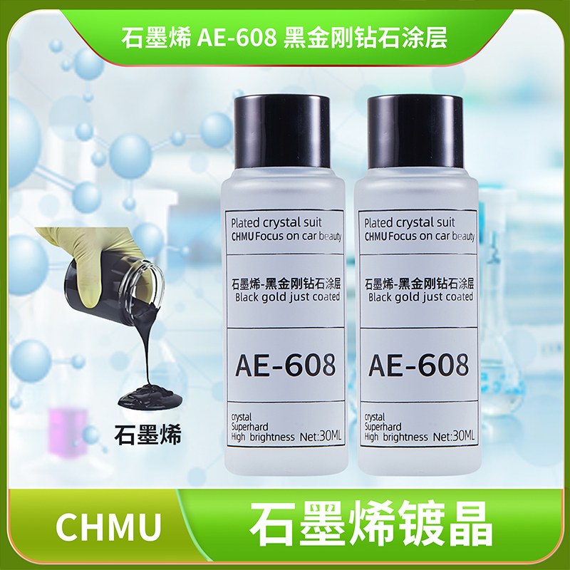 CHMU汽车镀晶液：豪车级保护，让爱车闪耀如新