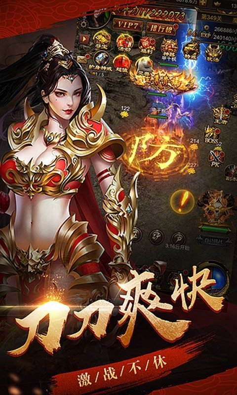 超变传奇手游(刀刀切割无会员散人)官网版