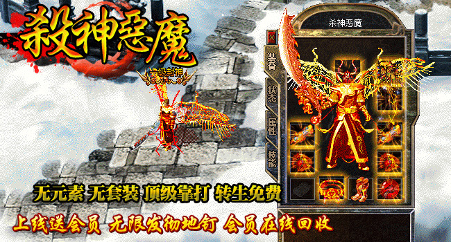 独家韩版杀神恶魔传奇