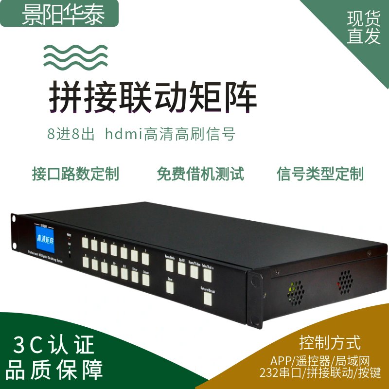 科达4/8屏网络解码器矩阵液晶多屏拼接屏处理器LJ500-4/LJ500-8：解锁超清视觉盛宴的秘密武器！
