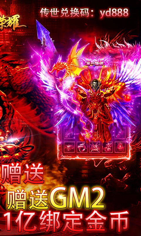 神之荣耀手游正版
