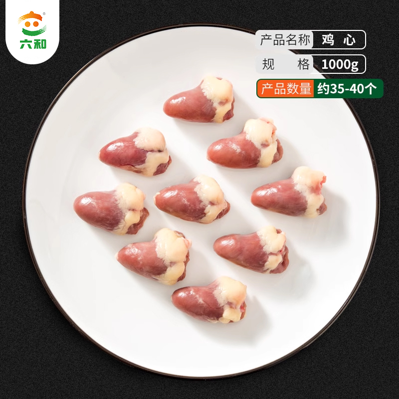 整箱六和冷冻鸡心：星级食材，厨房里的美味升级秘籍