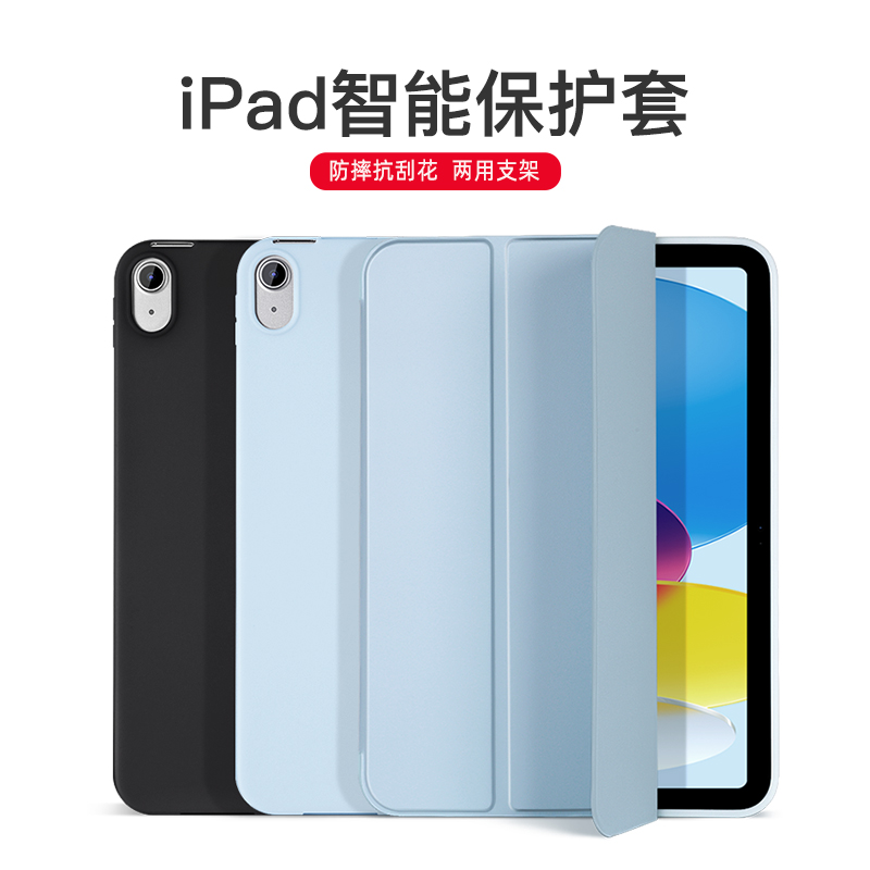 2022新款iPad平板保护套大揭秘！让你的设备美出新高度✨