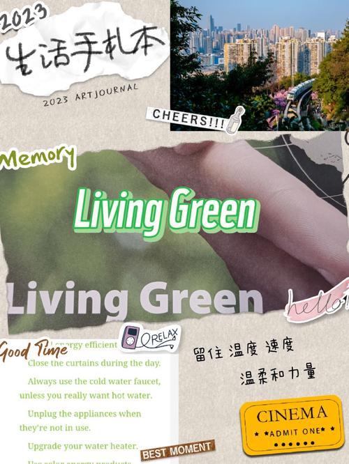 On Green,Introduction to Green Living