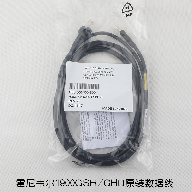 揭秘Honeywell Solaris XP 7990G：桌面式二维影像条码扫描平台的王者归来！