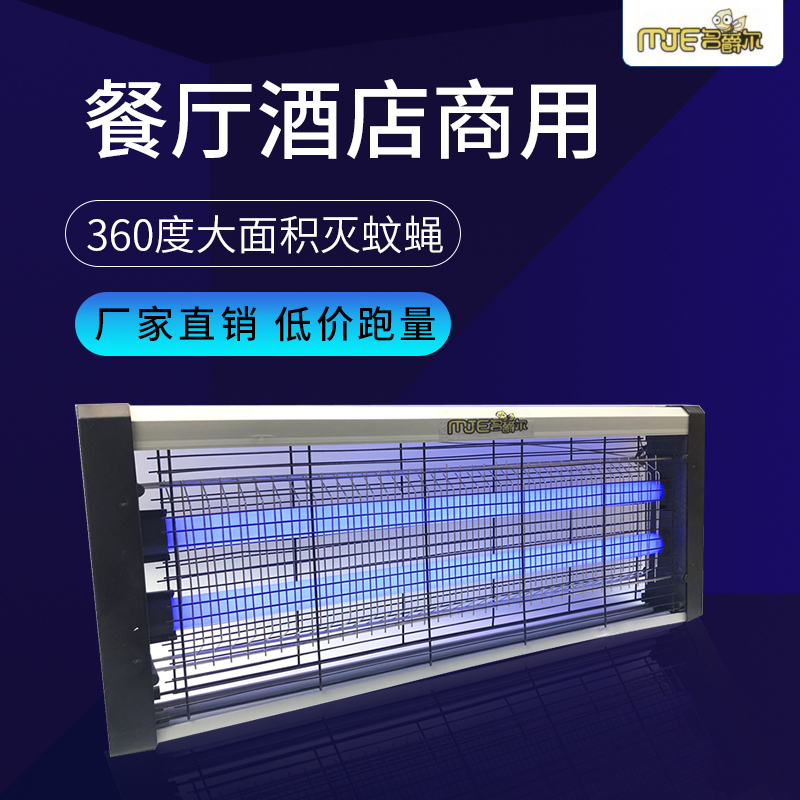 名爵尔LED电击灭蚊灯：告别夏日烦恼，守护家庭安康！