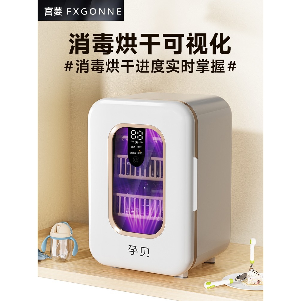 宫菱奶瓶消毒柜：宝宝的专属守护神，三合一消毒神器来啦！✨