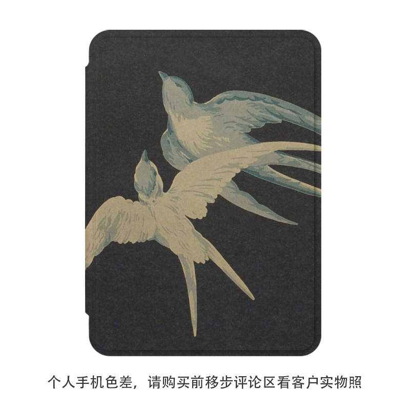 imobile蓝色海浪电子书保护套：为Kindle披上梦幻新衣