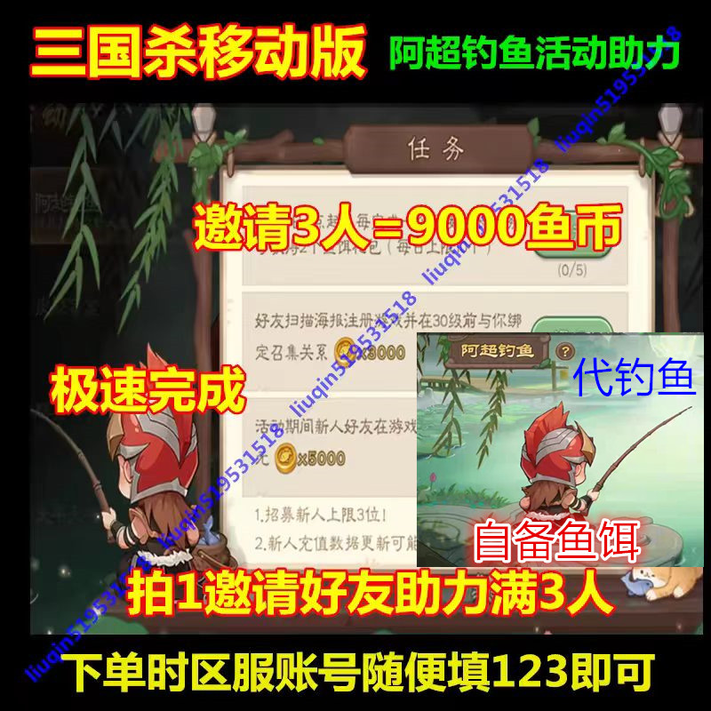 三国杀手游怎么快速上手?新手必看攻略
