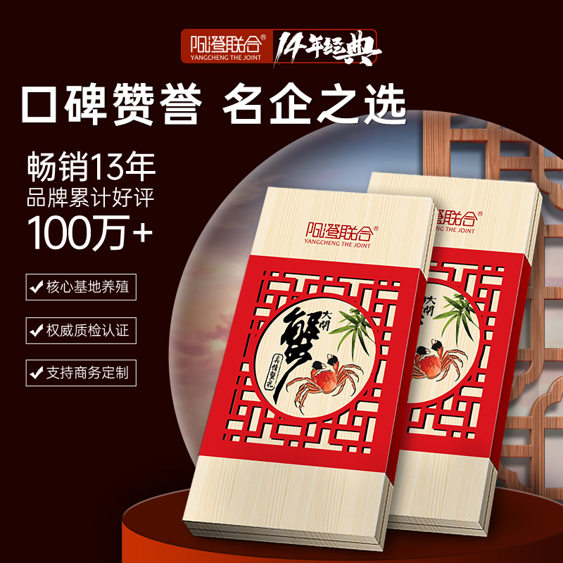 阳澄联合大闸蟹提货卡：送礼必备，品质保证的奢华享受！
