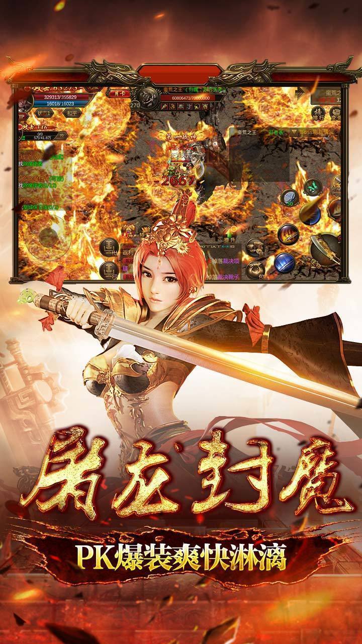 爆装传奇手机版正版