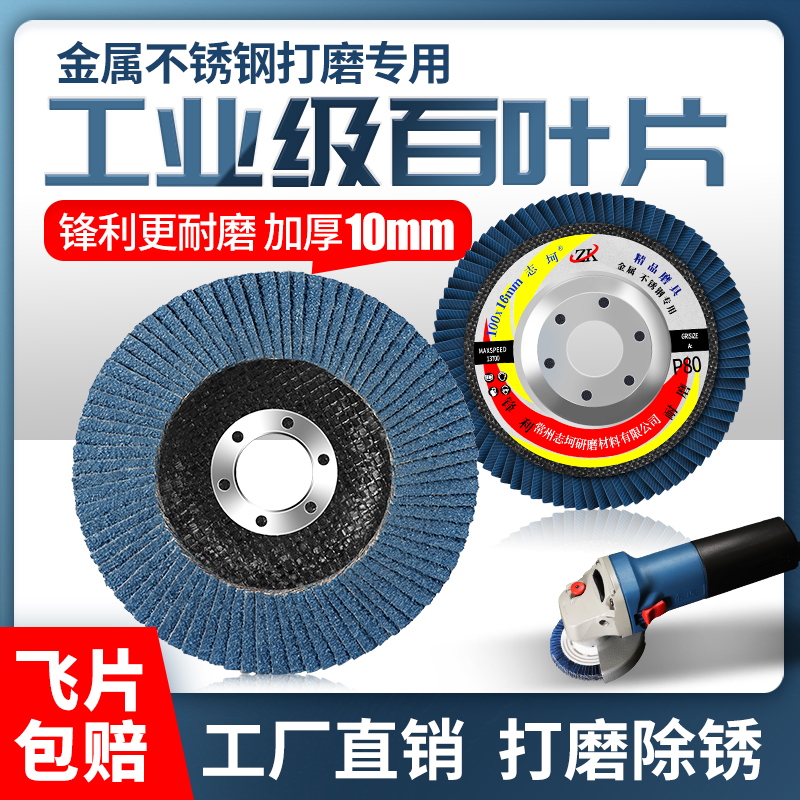 2寸百叶片50mm平面砂布轮气动打磨机角磨机3寸百叶轮：专业级打磨神器，轻松搞定各种表面处理难题！️