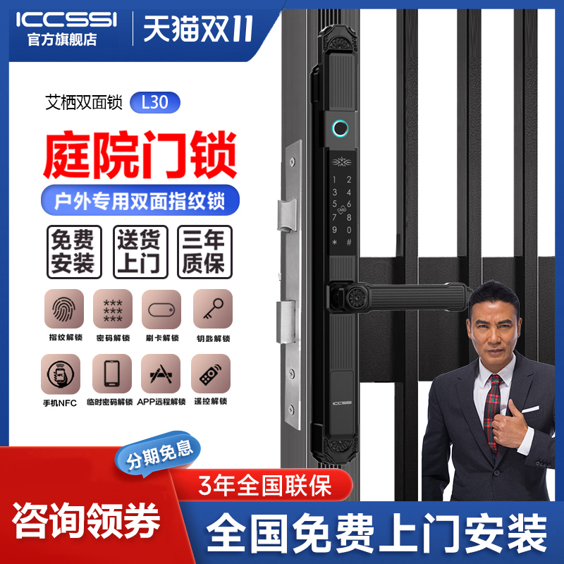 断桥铝户外电子锁：防水智能，守护庭院安全的秘密武器！