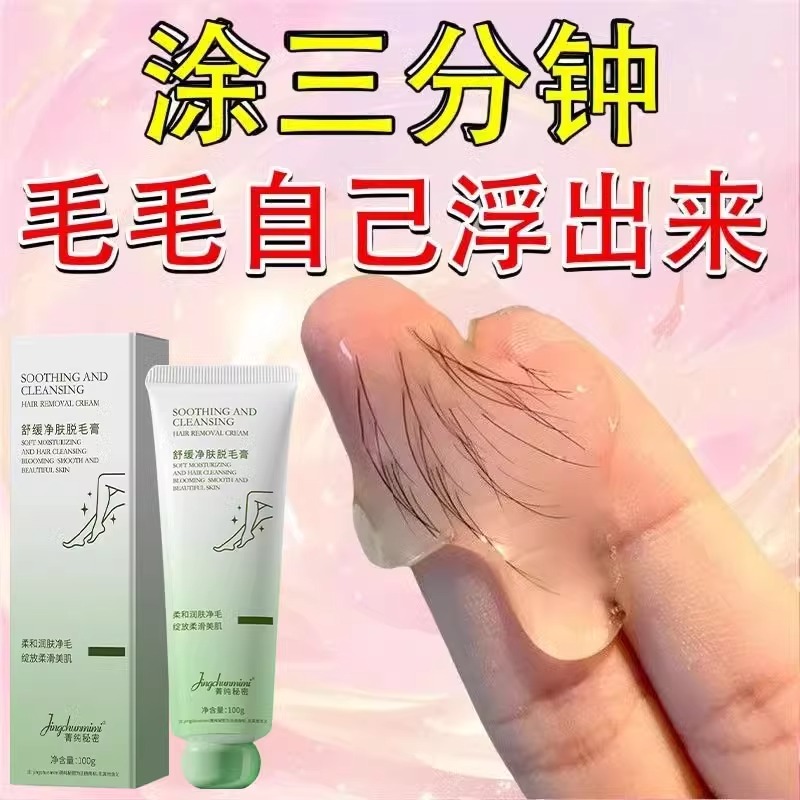 【胖东莱】孕妇也能用的脱毛神器，温和不刺激，男女老少通杀！
