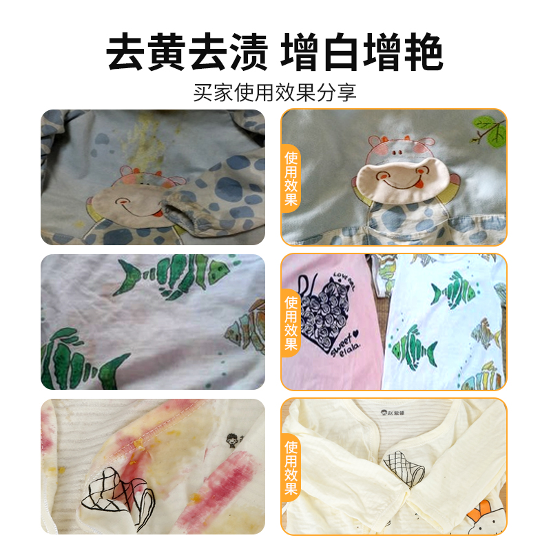 校服净爆炸盐去黄增白强力去污去渍泡泡粉洗衣彩漂粉：拯救校服的小白神器！