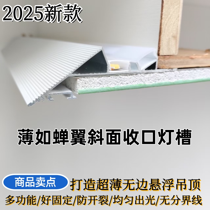 薄如蝉翼的吊顶艺术：如何打造斜面灯槽与回光洗墙灯的完美搭配？