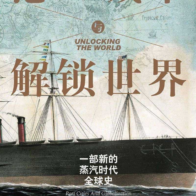 全球科技创新中心：杜德斌新作，解锁经济理论新视角