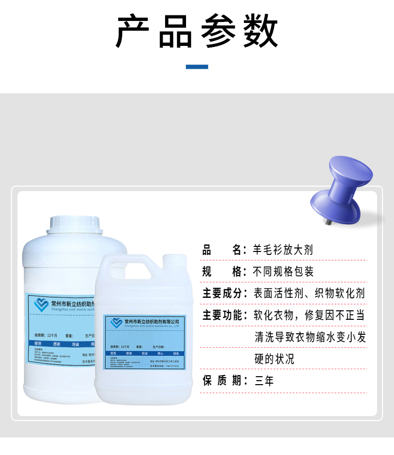 衣物缩水救星！放大剂让羊绒羊毛衫重获新生，柔软蓬松不再是梦！